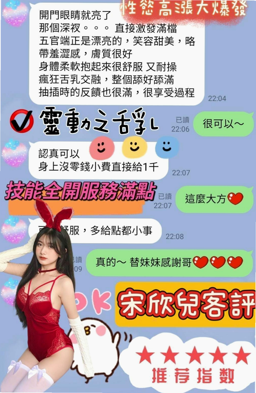 TONIGHT｜許苒｜護士｜南投定點茶